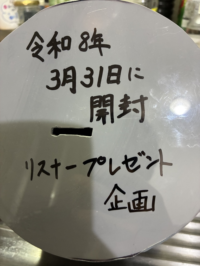 突然ですが！
