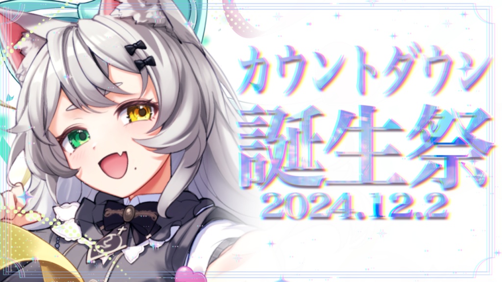 本日23時30分から配信スタート✨️
