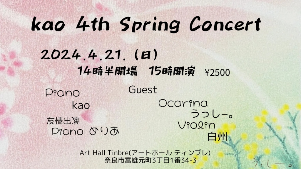 🌸kao 4th Spring Concert 2024.4.21.㈰🌸
