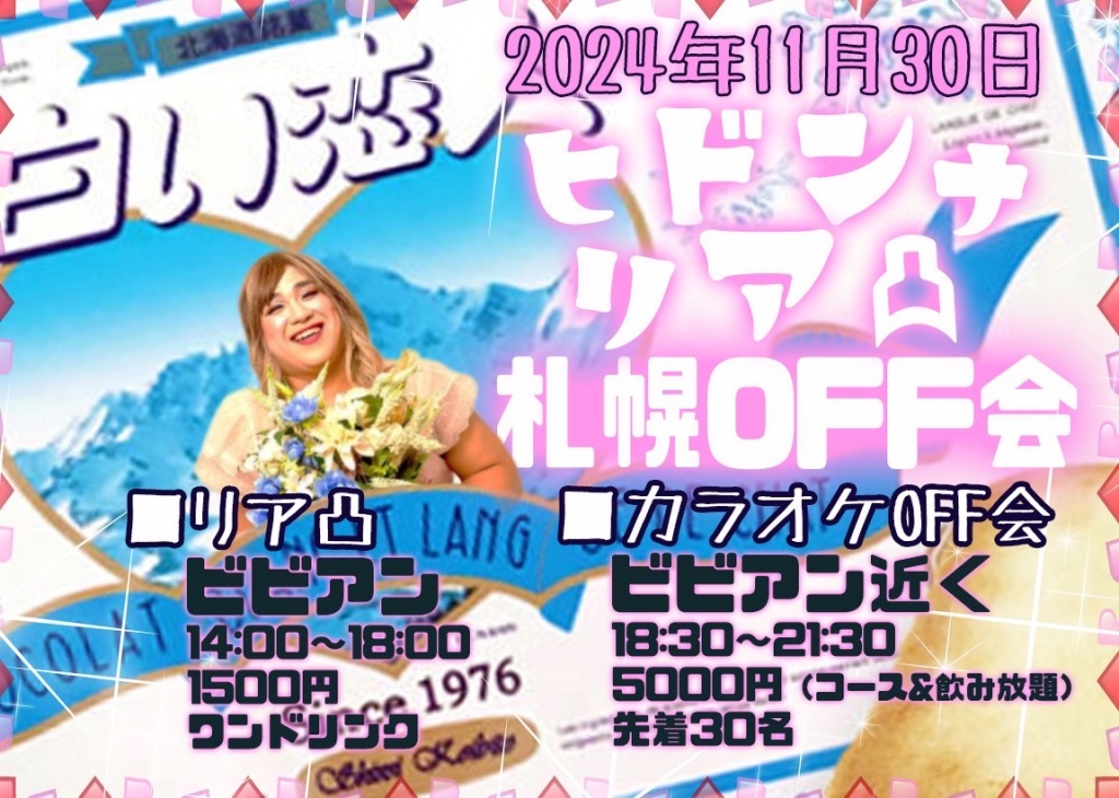 みなさん、こんにちは！！エッグアンドプリンのヒドン