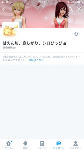 【拡散は任意、要注意】