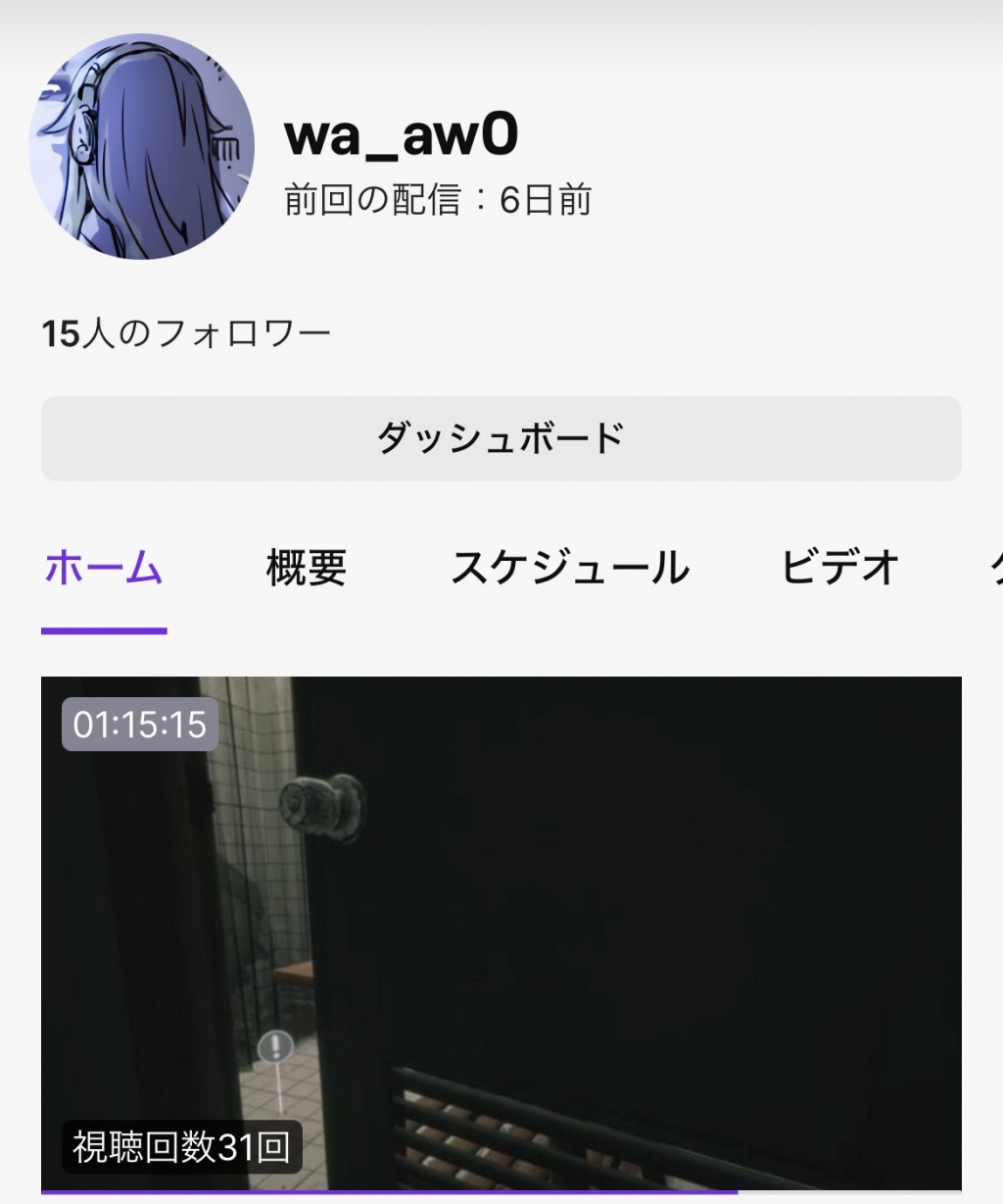 ゲームこっちでしてます！Twitch！
