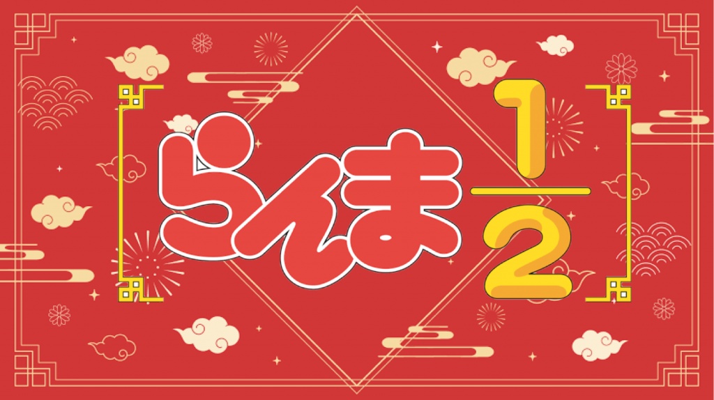 12/24(火)の21時〜、クリスマスイブにぼっちなヤツら