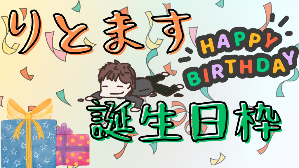 【配信予告】
