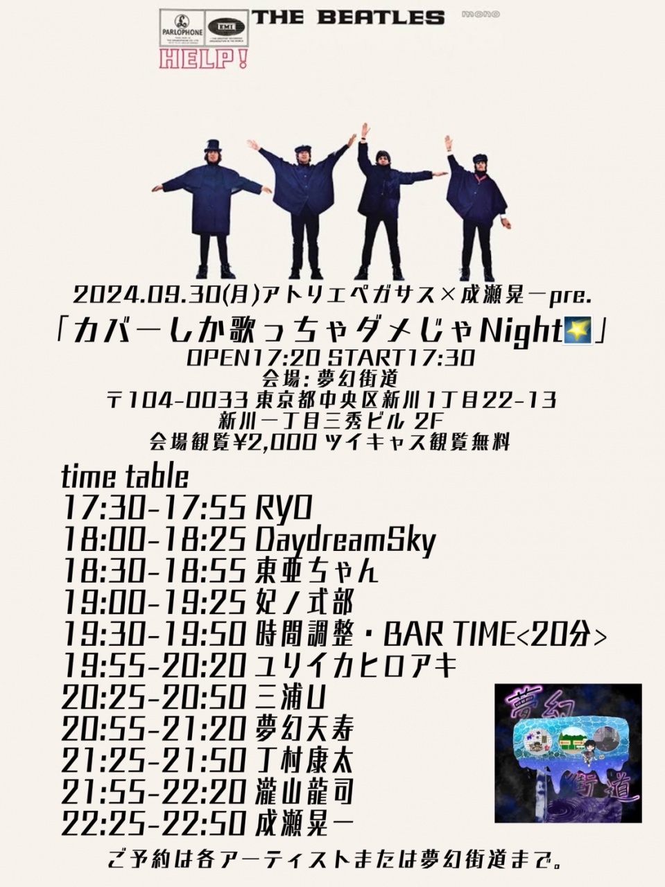 2024.09.30(月)
