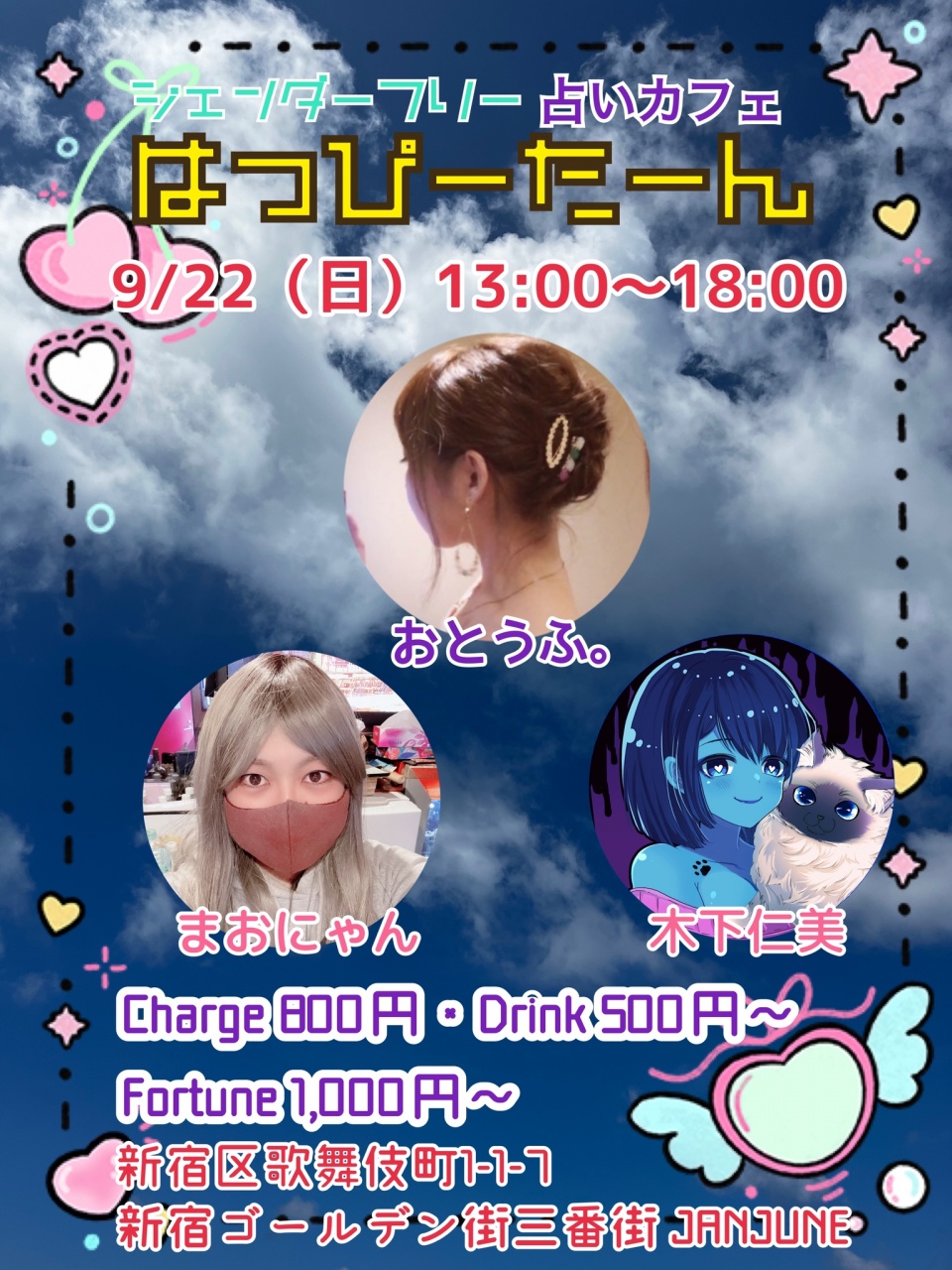 日本ルノルマンカード協会理事♠︎
