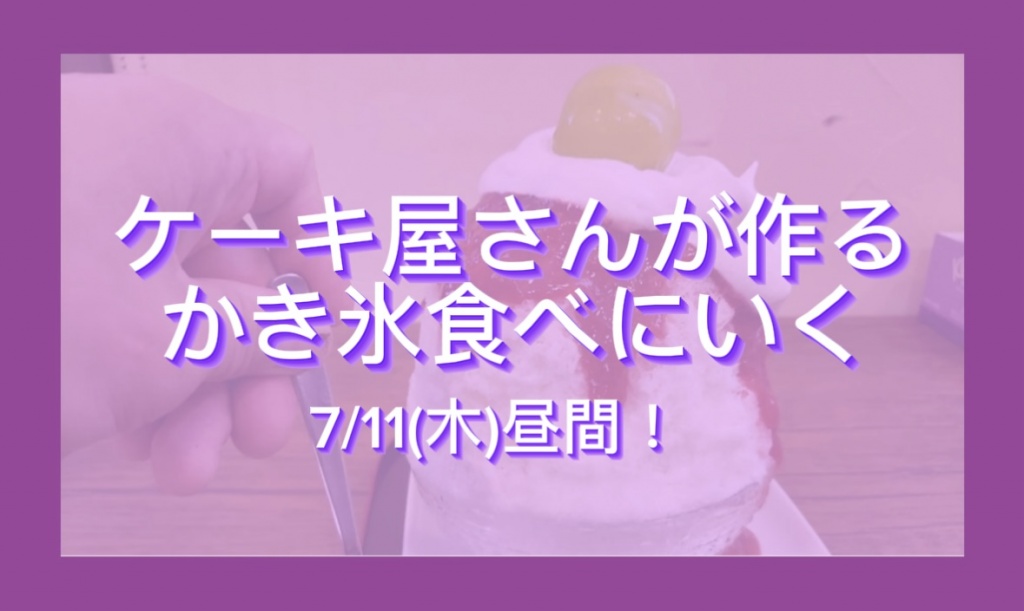 2024/07/11 昼間
