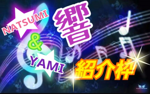 【宣伝】