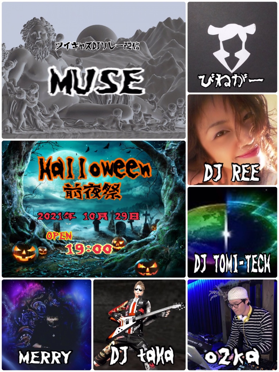 MUSE のハロウィン🎃前夜祭10月29日(金) 19:00より
