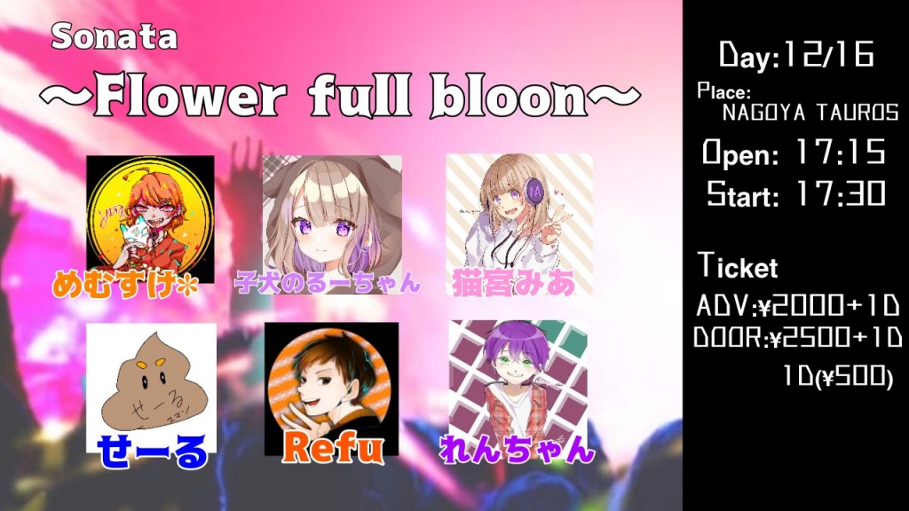 【Flower full bloon】