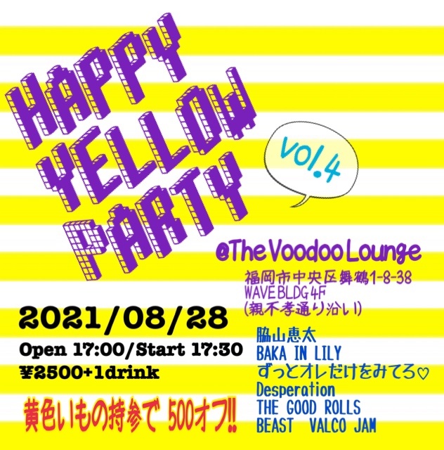 Happy Yellow Party vol.4
