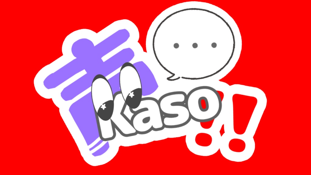 【声Kaso‼︎まだまだ募集中‼︎】
