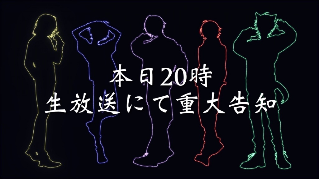 -本日20:00 重大告知-
