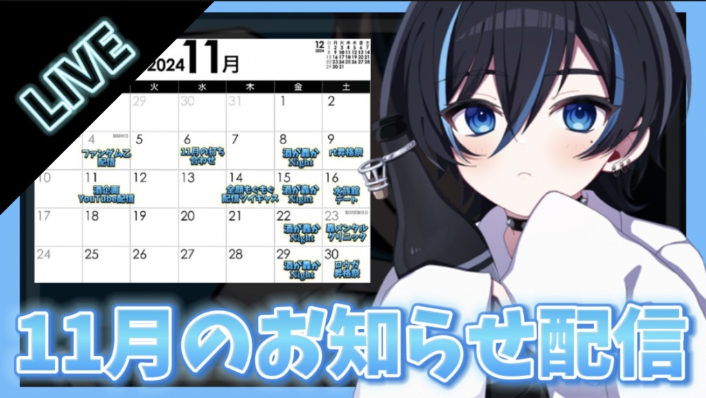 本垢のエージェンシートラブルによりサブ垢強化月間に