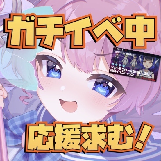 SHOWROOMのイベントでの応援の仕方をまとめたよ！
