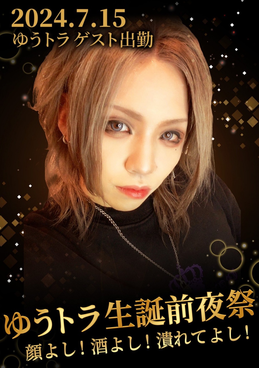 🐯ゆうトラ🐯前夜祭🍻
