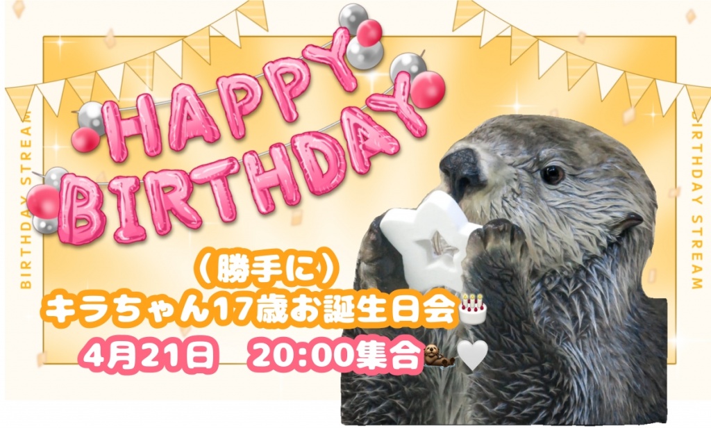 4月21日（月）20:00〜
