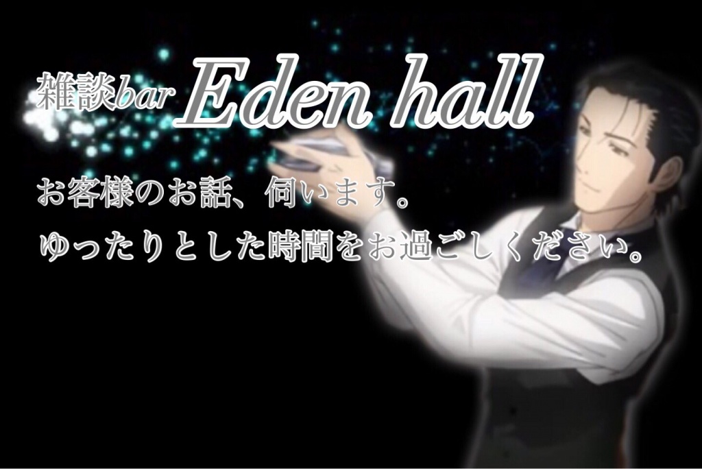 10/29～10/31 Eden hall Halloween partyのお知らせ