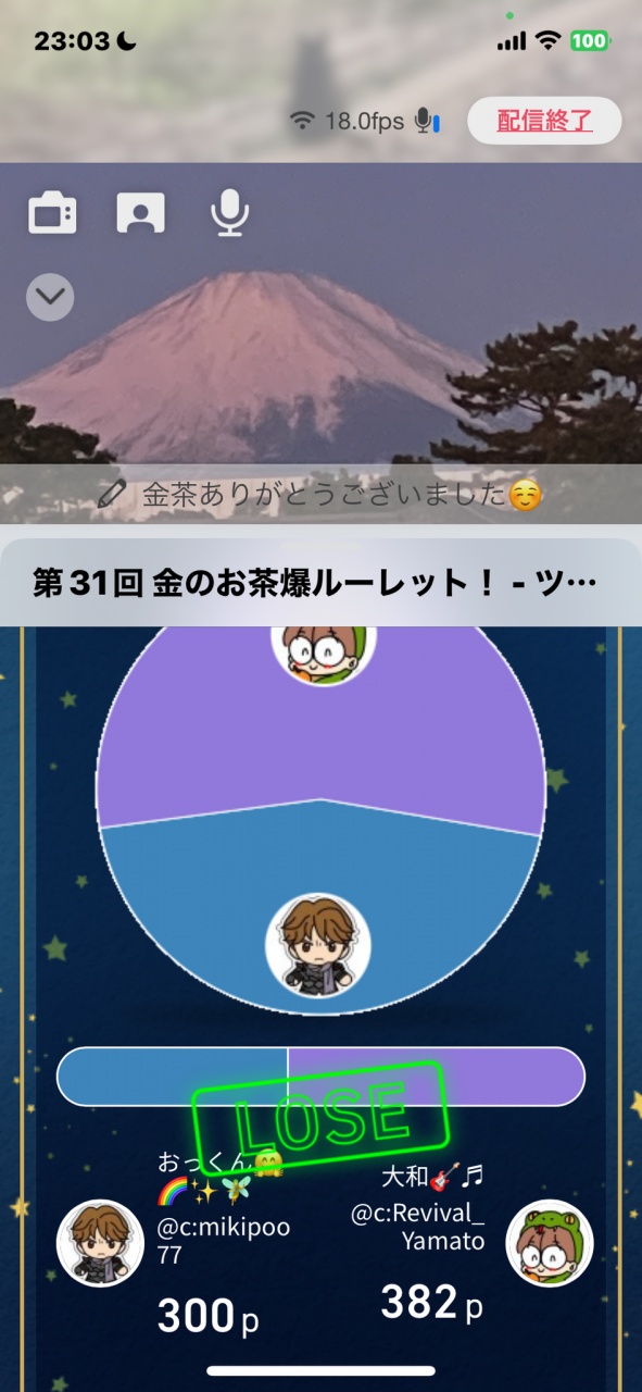 金茶ルーレットイベントの応援いただき、
