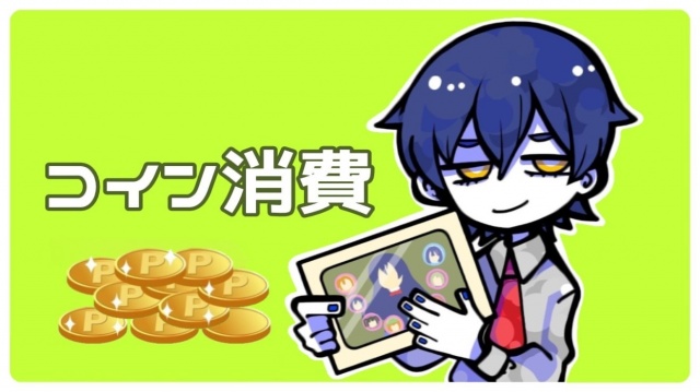 コイン消費枠！今夜は大富豪です(꒪ᴗ꒪)
