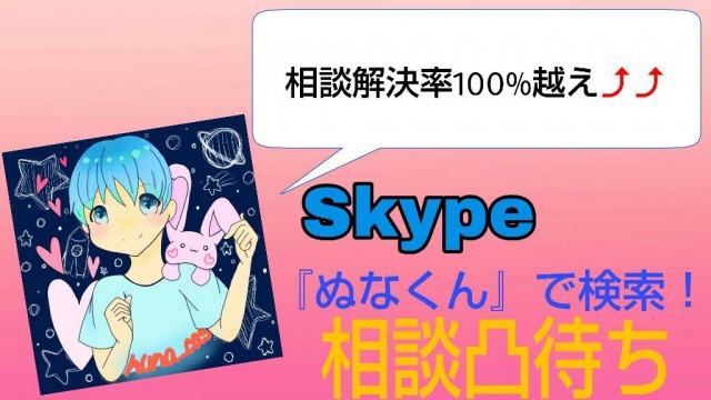 明日3月30日21時からぬな枠にて相談凸待ちをします！