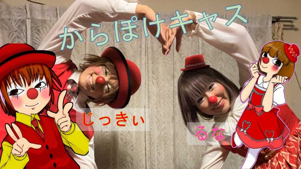 11/20(水)22：00~ じっきぃ＆るな定期からぽけ雑談キ