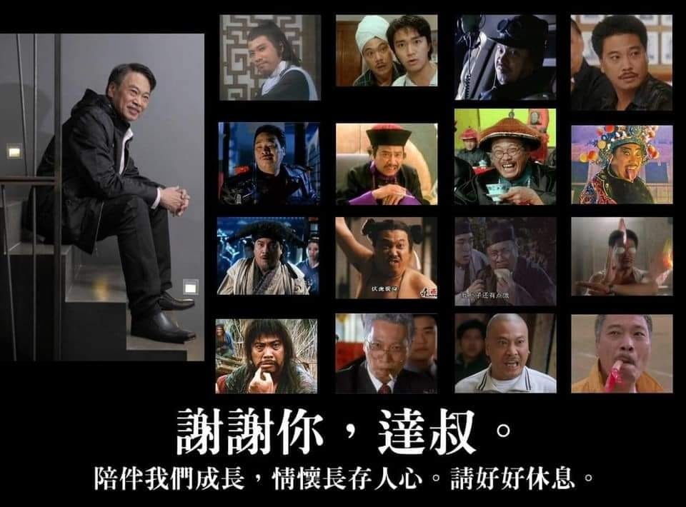 香港知名演員吳孟達今天下午5時21分因肝癌病逝於香港