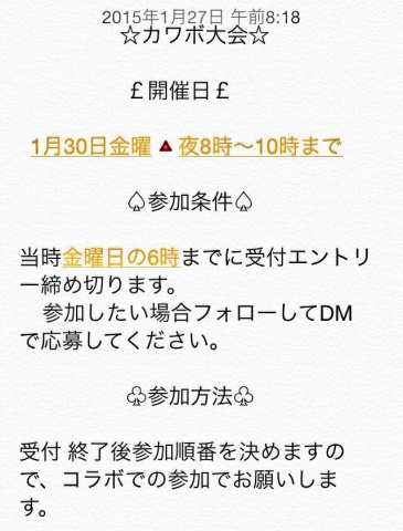 どしどし参加募集中ですので！詳しくわDMまで！
