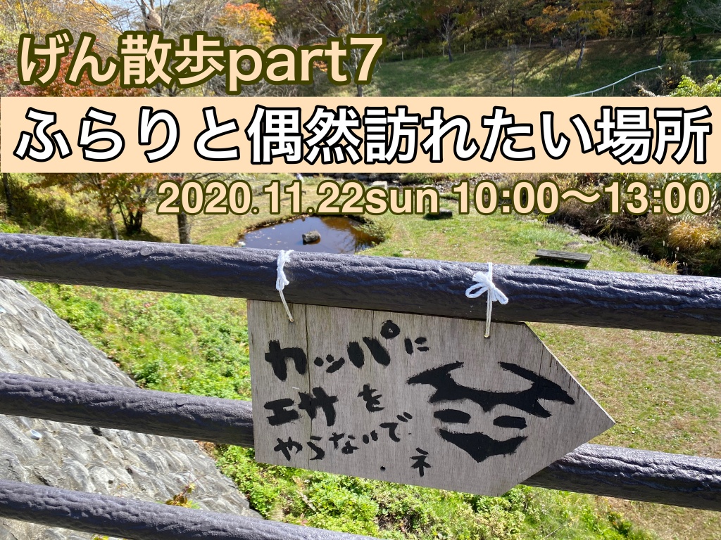 11/22(日)10:00〜13:00