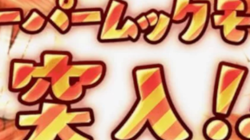 ここでガチャ回すます
