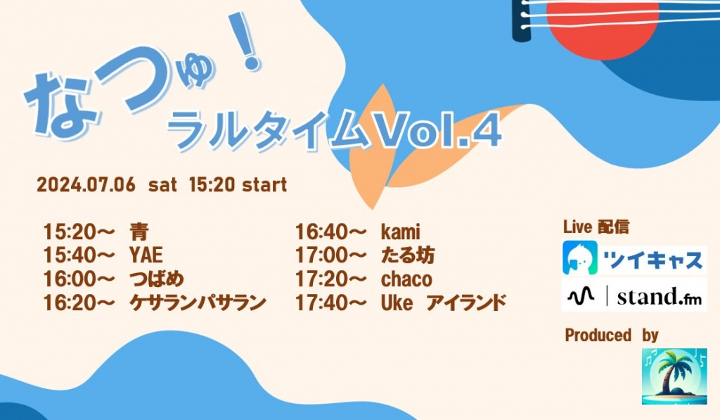 7/6(土)4年ぶりにフラダンスを…
