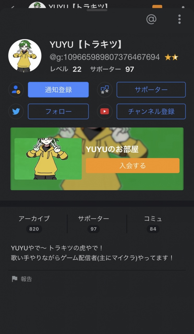 メンバーシップについて
