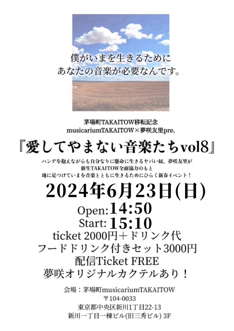 【本日！】
