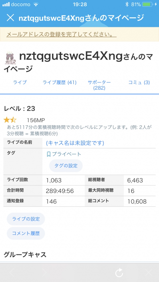 配信用だよ
