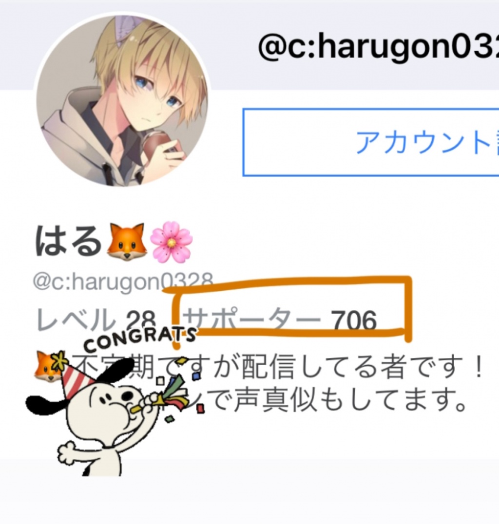 今、サポーターを見たら700人になってました！！！
