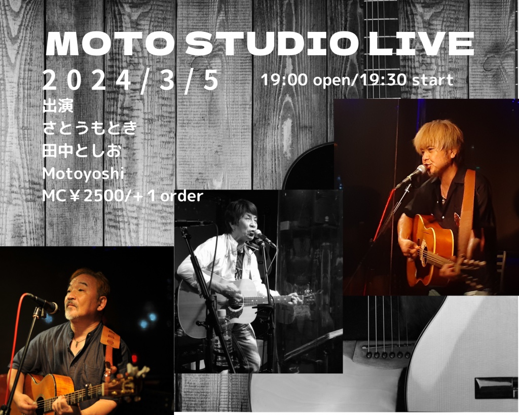Moto Studio Live 2024.3.5
