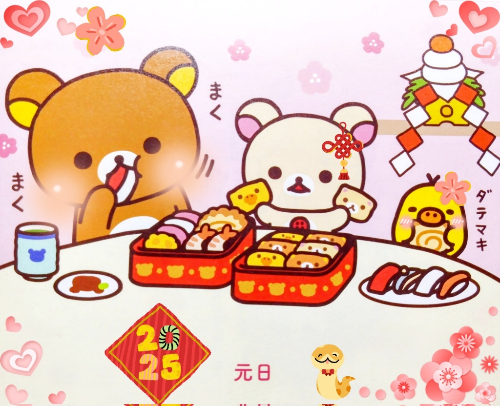 あけましておめでとうございます㊗️
