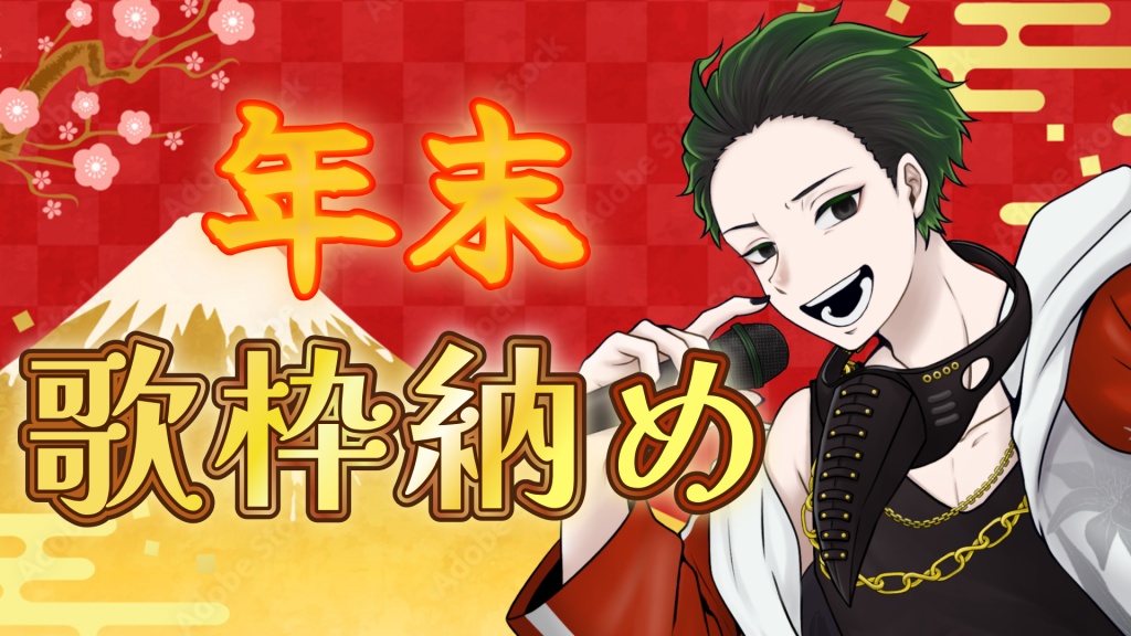 12/29 21:00頃～

