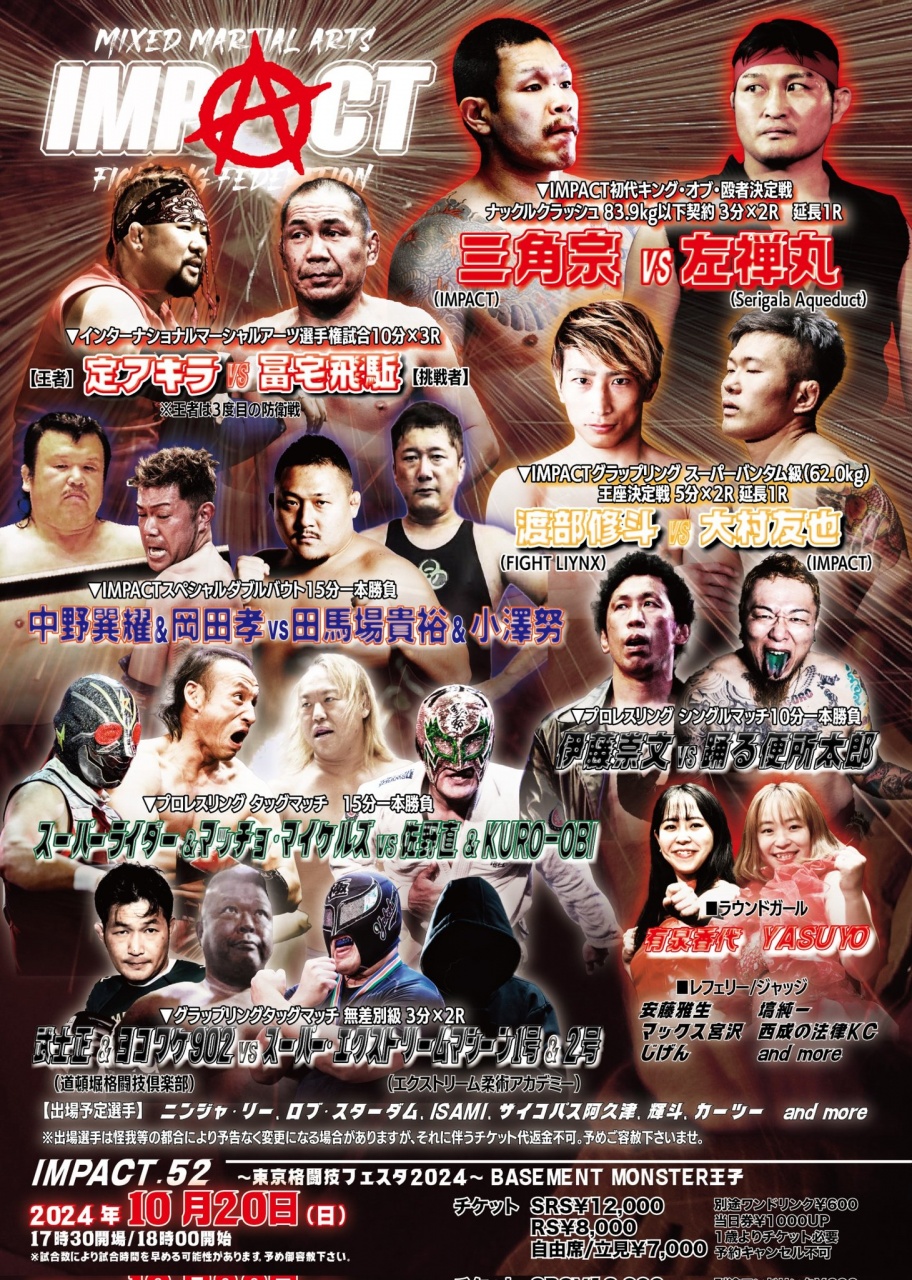 次は10月20日🔥六戦目
