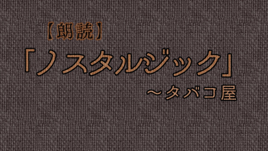 今夜の定期配信「はーとらじおっ。」の情報で、ポーっ