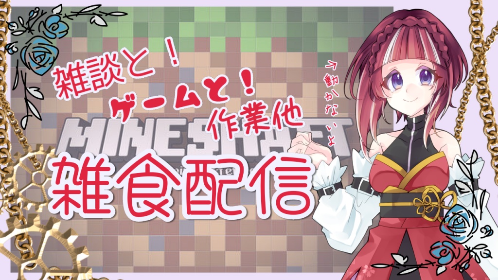 ついに！！#minecraft
