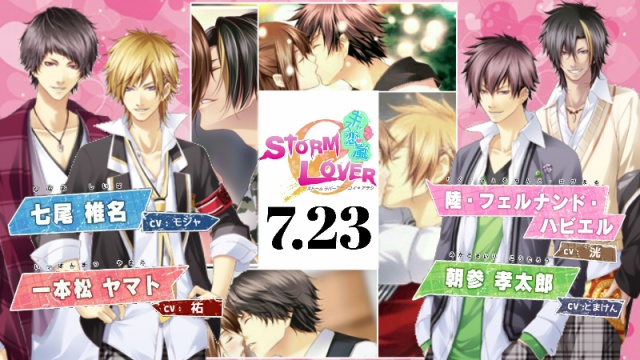 【STORM LOVERキャス恋嵐2nd開幕!!🌀💕】