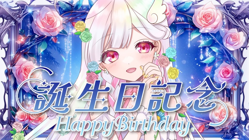 【スケジュール】幸花ゆい生誕祭【2025】

