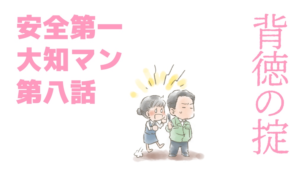 第８回大知マンみんなで観る会　22時頃から！
