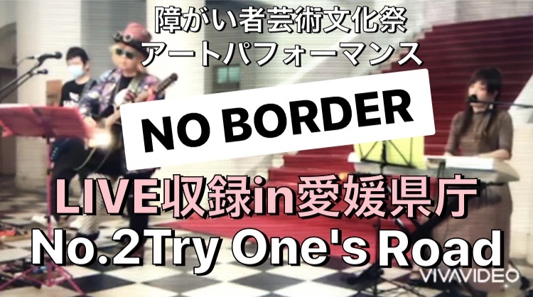 NO BORDER LIVE収録in愛媛県庁No.2