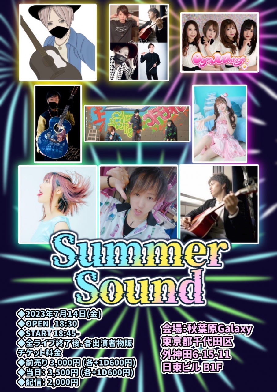 Summer sound
