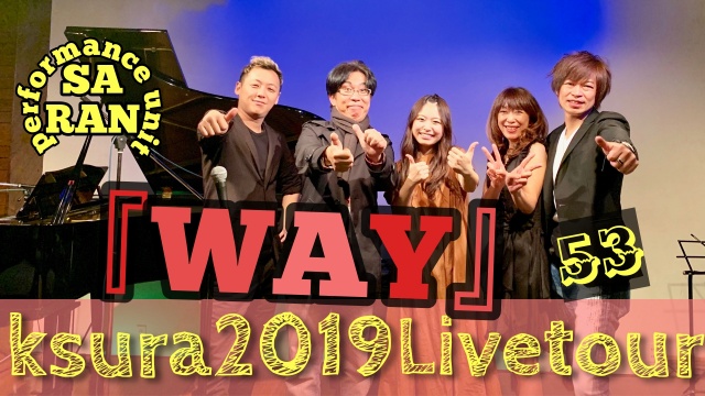 #ksura2019tourway