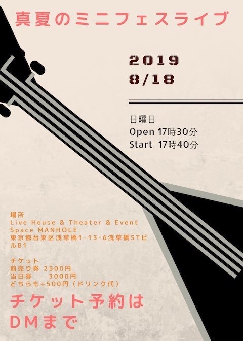 【告知】
