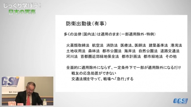 また日本の軍事！の中村先生シリーズの動画をご紹介で