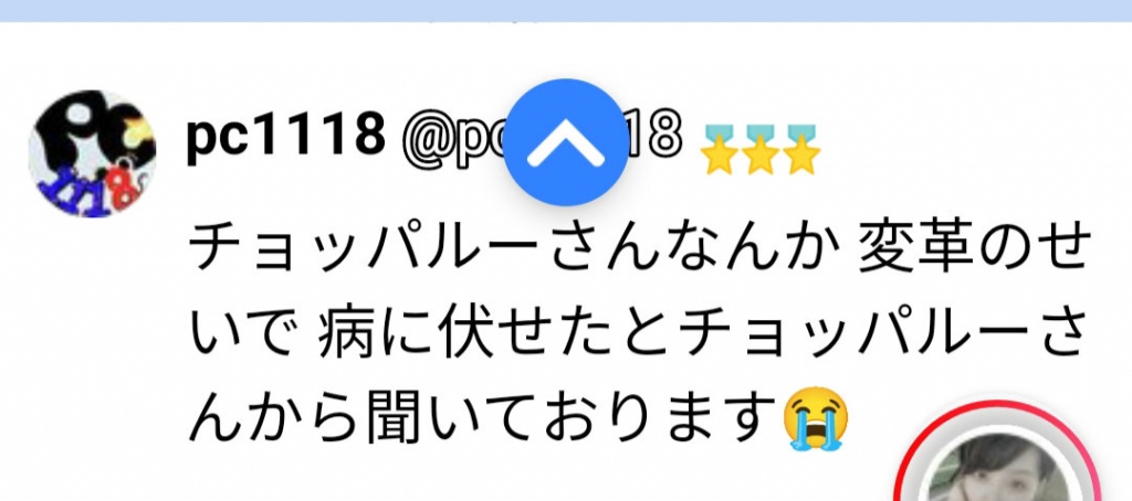 私は変革のせいで病に伏せた事実などありませんし、pc